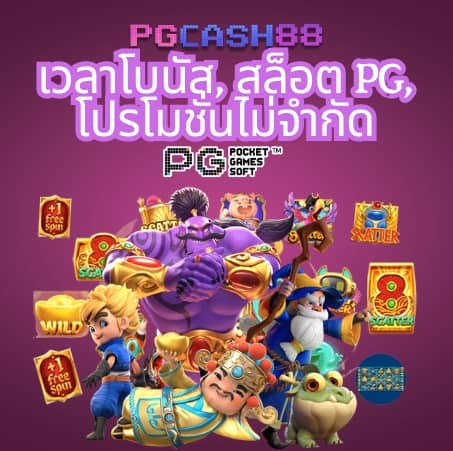 เว็บแจกเครดิตฟรี
